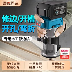 Brushless Lithium Battery Trimming Machine, Woodworking Household Rechargeable Slotting Machine, Electric Trimming and Slotting Tool, Hole Opening and Engraving Machine