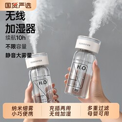 Wireless Humidifier, Small Mini USB Rechargeable Portable Office Desktop Air Aromatherapy Device, Silent for Home Use, Bedroom Bedside, Dormitory, Student, Mineral Water Humidifier, Car Use, Large Mist Output