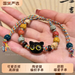 陶瓷猫编织手串女高颜值学生党小众高级手绳2026新款生日礼物手链