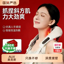 Aux Neck Massager for Back, Waist, Trapezius Muscles, Shoulder, Neck, and Cervical Spine Massage Device