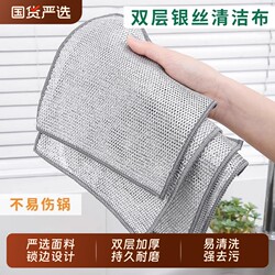 Steel Wire Dishwashing Cloth, Double-Sided Mesh Scouring Pad, Easy to Clean, Household Pot Scrubber, Strong Wear-Resistant and Stain-Removing
