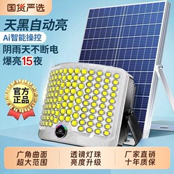 2026 New Model Solar Outdoor Lights for Home Use, High-Power Ultra-Bright Courtyard Lighting, Rural Yard Lighting, Street Lights