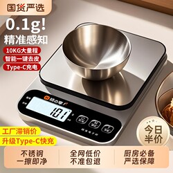 2025 New Model Kitchen Electronic Scale, Accurate Small Household Electronic Scale, High-Precision Baking Gram Weight Food Scale