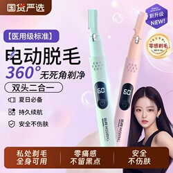 Electric Shaver for Women, Armpit and Private Area Hair Trimmer, Rechargeable Dual-Head Personal Full-Body Hair Removal Tool for Women