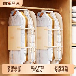 Compression Storage Board, Dust Cover for Clothes, Wardrobe Storage Solution, Fabric Storage Bag for Coats and down Jackets