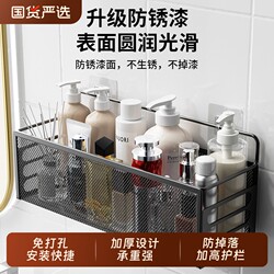 No-Drill Bathroom Storage Rack, Toilet Washbasin Wall-Mounted Shelf, Shower Wall Hanging Shelf, Balcony Wall Storage