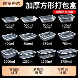 Disposable Lunch Box Takeaway Box 750/1000ml Rectangular Plastic Fast Food Lunch Box Food Grade with Lid