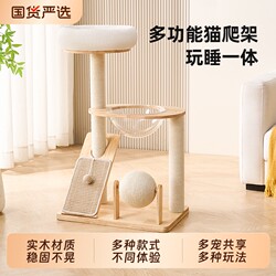 Solid Wood Cat Climbing Frame for Home Use, Cat House and Cat Tree in One, Space-Saving for Small Apartments, Space Capsule Jumping Platform for Large Cats