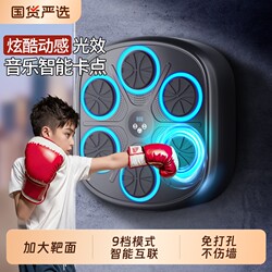 Smart Music Boxing Machine for Home Use, Wall-Mounted Target Training Equipment for Adults, Children's Reaction Training Indoor Electronic Target for Martial Arts
