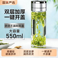 Water Cup, Double-Layer Glass Cup, Men's One-Touch Open Lid, Explosion-Proof, High Temperature Resistant, Car-Mounted Tea Brewing Cup, Food Grade