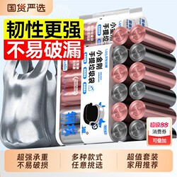 Han Dynasty Liu's Thickened Household Portable Heavy-Duty Bags, Extra Thick Kitchen Large Economical Pack, Vest-Style Plastic Bags