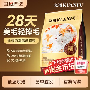 Kuanfu Cat Food Cream Whole Egg Low-temperature Baked High-Protein Fresh Meat Nutritional Complete Price Staple Food Chicken Meat for Young Cats