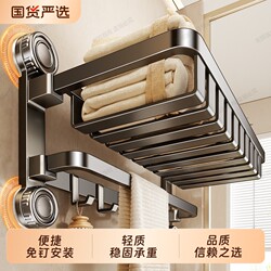 Suction Cup Towel Rack Bathroom Storage Rack Bathroom Punch-Free Toilet Towel Rack Wall-Mounted Storage Rack