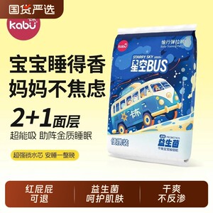 
Kabu Star Bus ultra-thin pull-up pants trial diapers breathable summer baby diapers for men and women