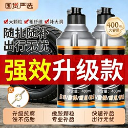 Battery-Powered Electric Vehicle Tire Self-Repair Fluid, Tire Repair Fluid for Motorcycles and Bicycles, Special Automatic Repair Glue for Vacuum Tires