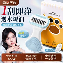 Women's Special Shaving Razor for Armpit Hair Removal, a Painless Hair Removal Tool for Girls to Remove Leg Hair, Underarm Hair, and Private Area Hair