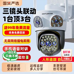 Camera Monitor with 360-Degree Coverage, No Blind Spots, Outdoor Use, No Internet Required, Remote Access Via Mobile Phone, Suitable for Home and Commercial Use, High Definition