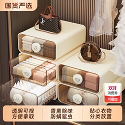 Underwear Aromatherapy Storage Box Underwear Socks Bra Separator Home Wardrobe Organizer Drawer-type Insect-proof Storage Box