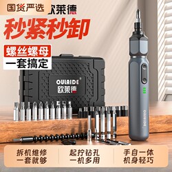 Electric Screwdriver Rechargeable Household Mini Electric Screwdriver Small Set Multi-Functional Screwdriver Electric Screwdriver
