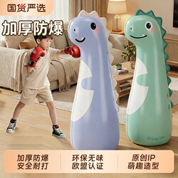 Children's Boxing Punching Bag for Home Use, Standing Boxing Target, Sandbag Toy, Boxing Training Equipment, Inflatable Boxing Gloves