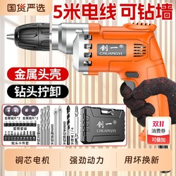Impact drill for concrete, household electric drill for wall