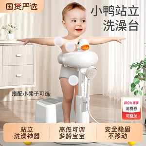 
Baby bath support rack baby bath rack baby standing shower child auxiliary support bath rack table