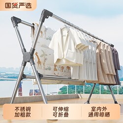 Stainless Steel Folding Clothes Drying Rack, Floor-Standing Clothes Drying Rack, Telescopic Clothes Drying Rod, Balcony Quilt Drying Rack, Indoor and Outdoor Clothes Hanging Rack