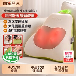 Oaks Cervical Spine Massager, Waist and Back Multi-Functional Kneading Massager, Fully Automatic Home Chair Cushion