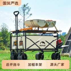 Camping Cart, Camp Trailer, Outdoor Foldable Camping Trolley, Picnic Cart, Children's Reclining Stroller