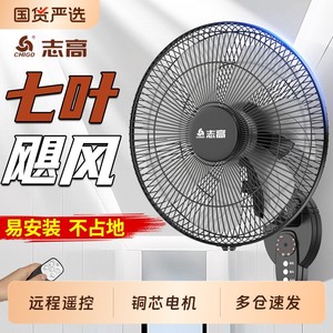 
Chigo wall fan wall-mounted electric fan home high wind wall-mounted silent wall fan wall-mounted new remote control