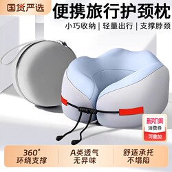 U-Shaped Pillow Memory Foam Long-Distance Travel Airplane and High-Speed Rail Sleeping Pillow Neck Pillow Cervical Spine Neck Support Pillow Portable U-Shaped Pillow