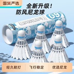 Lostoctk Simulated Feather Nylon Ball, Durable and Resistant to Damage, Suitable for Indoor and Outdoor Use, Windproof, Professional Badminton, Long-Lasting