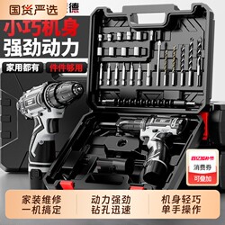 Hand Electric Drill, Electric Screwdriver, Rechargeable Dual-Speed Rubber-Coated Lithium Electric Drill, Household Rechargeable Electric Drill Tool Box Set