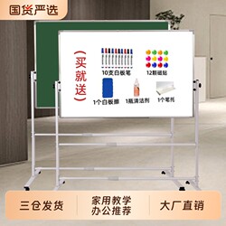 Reinforced Whiteboard Writing Board for Home Use, Children's Doodle Wall, Mobile Magnetic Blackboard, Stand-Type Display Board, Easy to Erase and Write On, Teaching and Training Wall Sticker, Mobile Version, Height-Adjustable Standing Whiteboard Writing Board