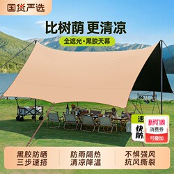 Large Vinyl Canopy Tent Outdoor Table and Chair Camping Set of Six, No Assembly Required, Quick Setup, Windproof, Large Sunshade