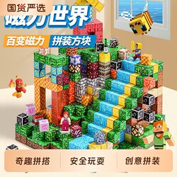 Minecraft Magnetic Blocks Magnetic Magnet Building Blocks Puzzle Educational Toys for Children Aged 6 to 12 Boys Assembly Toys