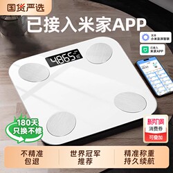The Weight Scale Has Been Connected to the Mi Home App, a Household Precision Electronic Scale, a Rechargeable Small Body Fat Scale, and a Human Body Scale for Home Use