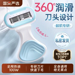 Women's Special Shaving Razor for Armpit Hair Removal, a Painless Hair Removal Tool for Girls to Remove Armpit, Leg, and Intimate Area Hair