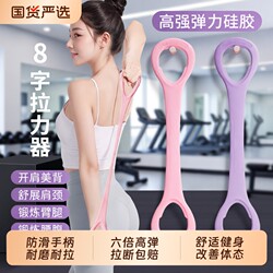 8-Shaped Resistance Band for Women, Back Stretching Elastic Band, Back Training Tool, Home Exercise Yoga Figure-Eight Rope