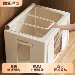 Clothing Storage Box, Large Capacity Tianshan Cotton and Linen Quilt Storage Box, Foldable Wardrobe Fabric Organizer
