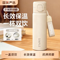 Insulated Cup for Men, 2025 New Model, for Female Students, 316 Stainless Steel, Portable Tea Brewing Straw Water Cup