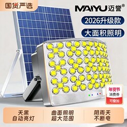 Solar Outdoor Lights, Home Garden Lights, 2025 New Model, Super Bright, High-Power, Strong Light, Human Body Sensor Lighting Street Lights