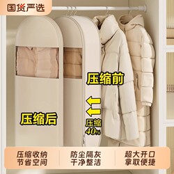 Down Jacket Storage Bag, Compression Dust Cover, Special Coat Dust Bag, Hanging Type, Household Transparent Clothing Hanging Cover