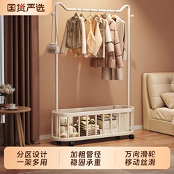 Simple Clothes Rack, Bedroom Floor-Standing Coat Rack, Balcony Mobile Clothes Drying Rack, Dormitory Room Storage Rack, Hanging Rack