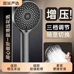 Shower Set with Shower Head, Super Pressure-Enhanced Showerhead, Bathroom Faucet, Integrated Shower Hose, and Hot Water