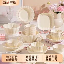 French-Style Cream-Colored Bowl and Plate Set, Household Ceramic Tableware Set, 2025 New Model, High Aesthetic Value, Housewarming Bowl and Chopsticks Set