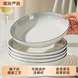 Ceramic High-End Plates for Home Use, 2026 New Model, Stylish Japanese-Style Dinnerware Set, Bowl and Plate Combination, Rice Bowl Set