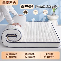 Langsha Dormitory Mattress Soft Cushion for Home Use 180X200, Specifically for Rental Apartments, Student Single Tatami Bed Mattress, Foldable