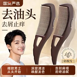 Anti-Static Hair Comb for Men and Women, Removes Hollow Grease Particles, Massages the Scalp, Cleans Without Washing, and Is Suitable for Both Men and Women