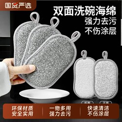 Steel Wire Dishcloth, Non-Oil-Absorbing Kitchen Cleaning Cloth, Special Kitchen Dishwashing Tool, Double-Sided Thickened Sponge Scrubber That Won'T Damage Pots